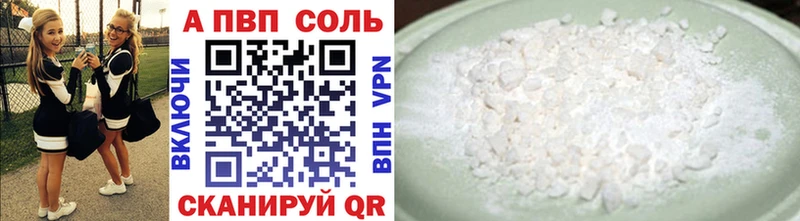 APVP кристаллы  закладка  Малмыж 