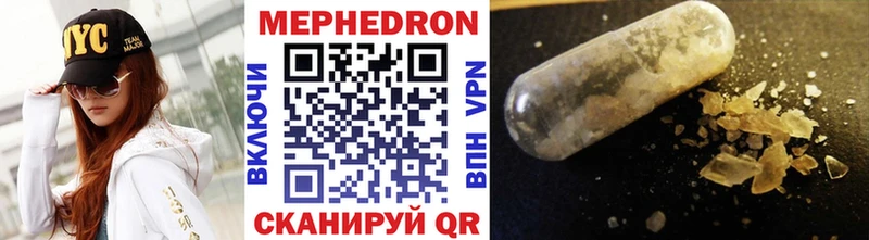 МЕФ mephedrone  купить наркотик  Малмыж 