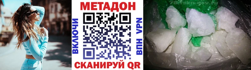 МЕТАДОН белоснежный Малмыж
