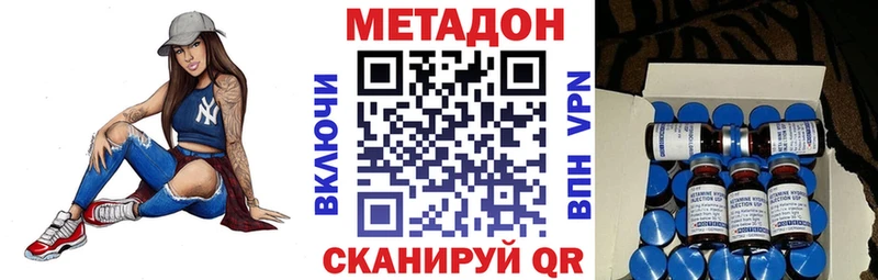 Метадон кристалл KRAKEN ссылки Малмыж где купить наркотик