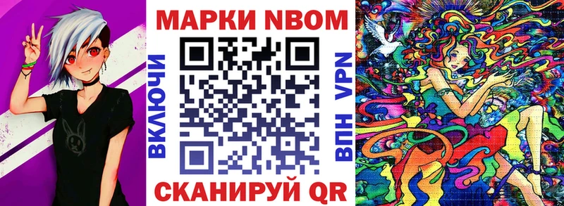 что такое   Малмыж  Марки NBOMe 1500мкг 